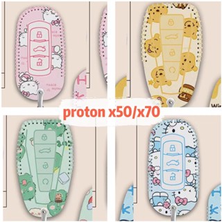 เคสกุญแจรีโมทรถยนต์ แบบหนัง ลายการ์ตูนน่ารัก สําหรับ Proton X50 X70