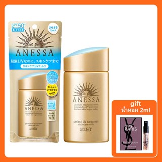 Anessa Perfect UV Sunscreen Skincare Milk SPF 50+ PA++++ 60ml/แอนเนสซ่า เพอร์เฟ็ค ยูวี ซันสกรีนมิลค์ annessa กันแดด