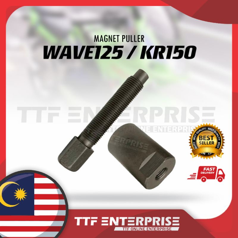 HONDA WAVE125 / KAWASAKI KR150 MAGNET PULLER