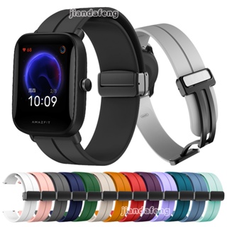 สายนาฬิกาข้อมือ หัวเข็มขัดแม่เหล็ก สําหรับ Huami Amazfit Bip U Pro pop