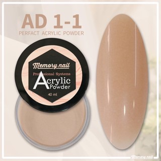 ผงอะคริลิค สีเนื้อ รหัส AD 1-1 ขนาด 40 ml รุ่น PERFACT ซีรีย์