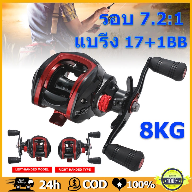 รอกหยดน้ำ แบริ่ง 17 + 1BB รอกตกปลา 2000-7000 รอกสปิน 7.2: 1 ความเร็วสูง รอก อุปกรณ์ตกปลา รอกสปินนิ่ง ตกปลา รอกหมุนตกปลา