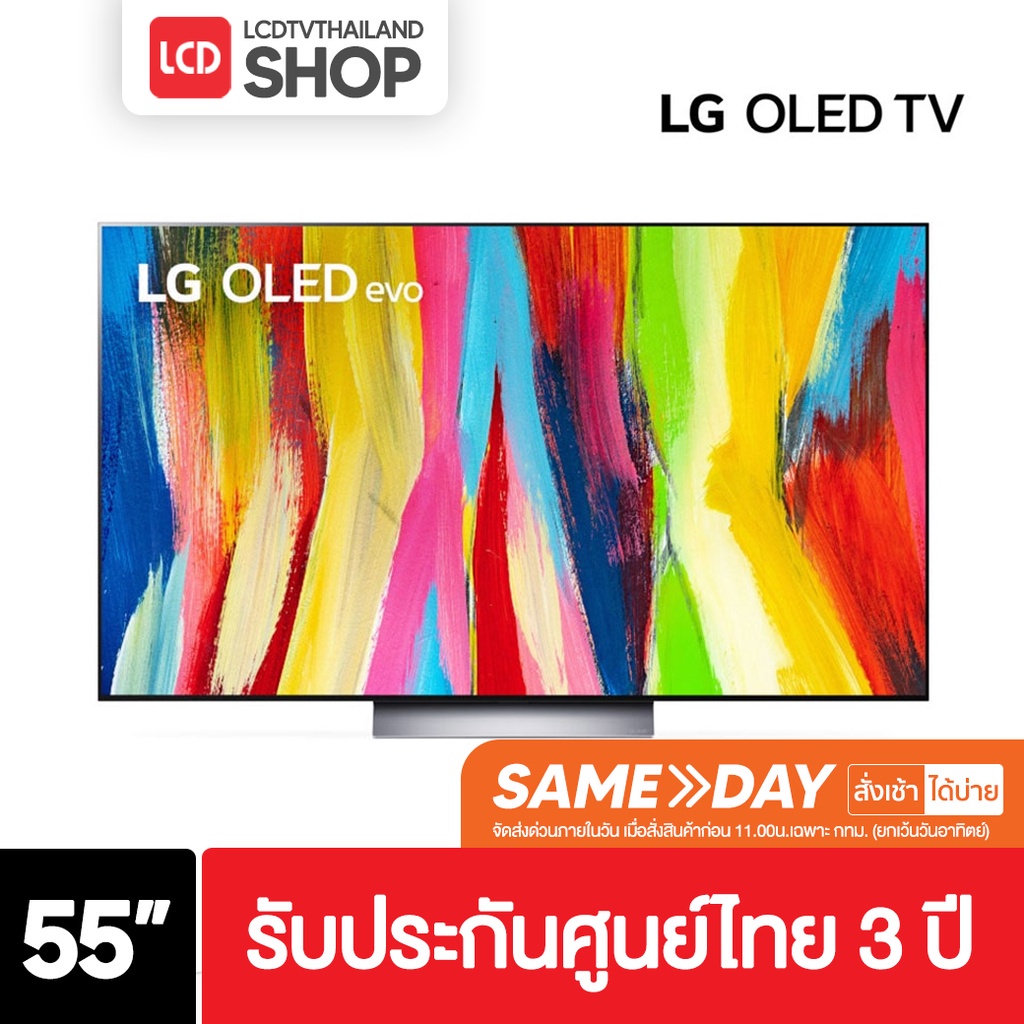 LG  55C2PSC ขนาด 55 นิ้ว OLED 4K TV C2  55C2  รับประกันศูนย์ , /** #