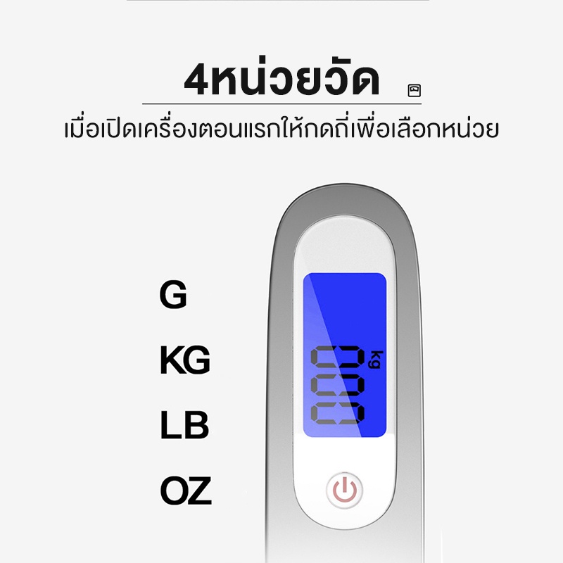 เครื่องชั่งกระเป๋า 50KG（มีให้เลือกตะขอและสายเกี่ยว）เครื่องชั่งกระเป๋าเดินทาง แบบดิจิทัล มีไฟ LED เครื่องชั่งน้ำหนัก