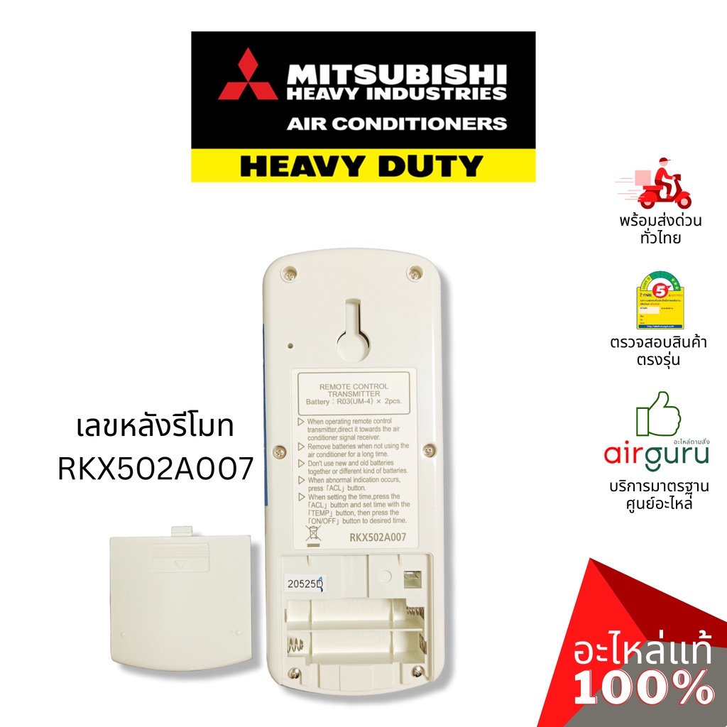 รีโมทแอร์ Mitsubishi Heavy Duty รหัส RKX502A007 (RKX502A001) ** REMOTE CONTROLLER รีโมทคอนโทรล อะไหล่แอร์ มิตซูบิชิ เ… ราคา ถูกที่สุด ดีลบีเคเค แกลเลอรีภาพที่ 4