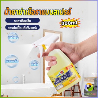 Smileshop 300ml น้ำยาขจัดคราบห้องน้ำ สเปรย์กำจัดเชื้อรา น้ำยาล้างห้องน้ำ Bathroom cleaner