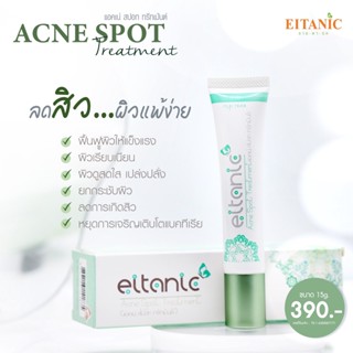 อายตานิค Acne Spot Treatment (แอคเน่สปอตทรีทเม้นต์)แอคเน่ สปอต ทรีทเม้นท์ ขนาด 15 กรัม/390.-