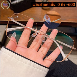 กรอบแว่น แว่นตาสายตาสั้น -100-150-600 กรอบสี่เหลี่ยม กรอบแว่นตาไร้กรอบ เพชรสีชมพู แว่นตาป้องกันสีฟ้า แว่นตาผู้หญิง แว่นตาผู้ชาย