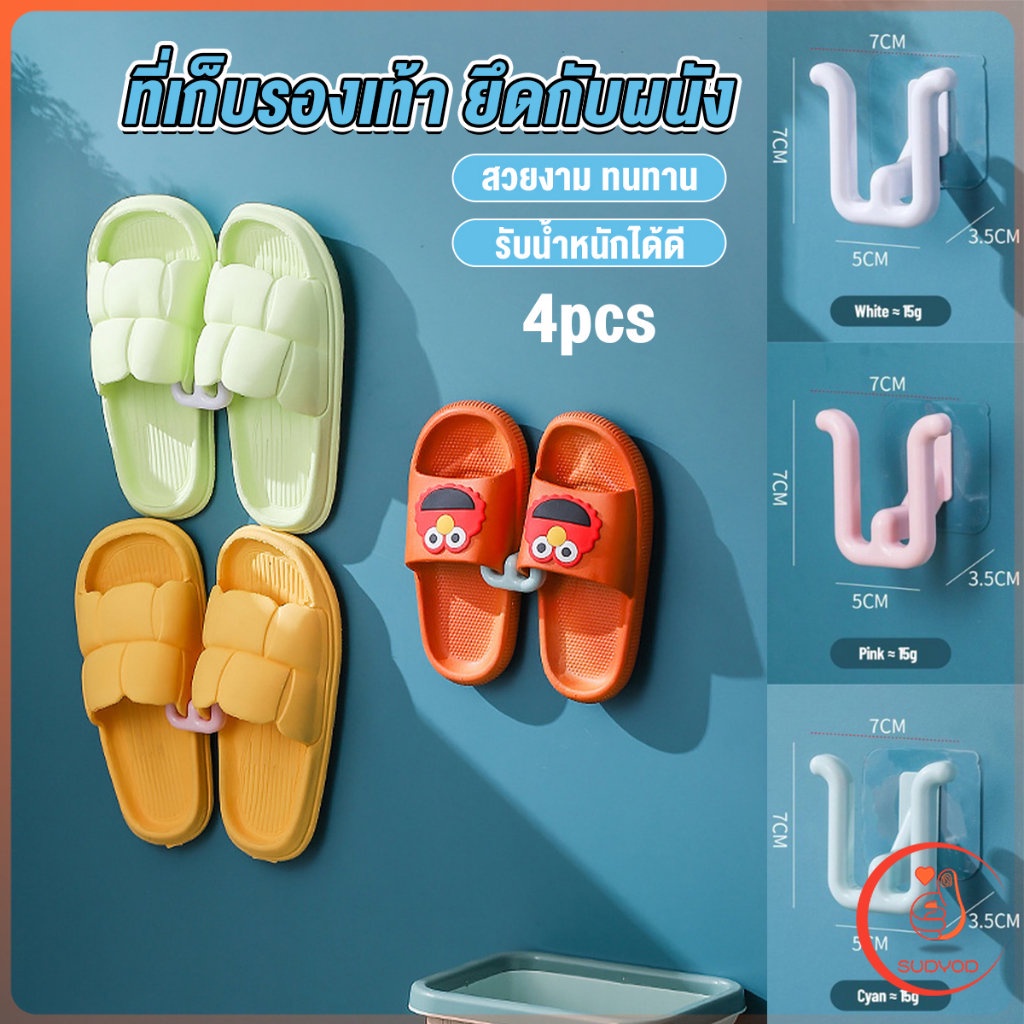 Sudyod 4pcs ที่เก็บรองเท้าติดผนังไม่ต้องเจาะ Slipper holder