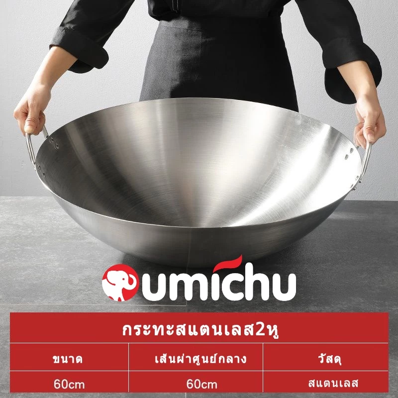 OMC 34/36/38/47/50/55/60/70ซม กระทะสแตนเลส กระทะสแตนเลสก้นลึก กระทะทรงลึก กะทะ2หู สแตนเลส กระทะผัด กระทะทอด