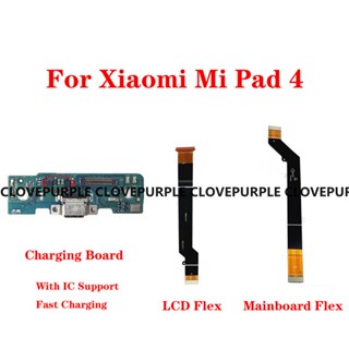 สําหรับ Xiaomi Mi Pad 4 ของแท้ พอร์ตชาร์จ USB โมดูลไมโครโฟน บอร์ดชาร์จ เชื่อมต่อเมนบอร์ด จอแสดงผล LCD สายอ่อน