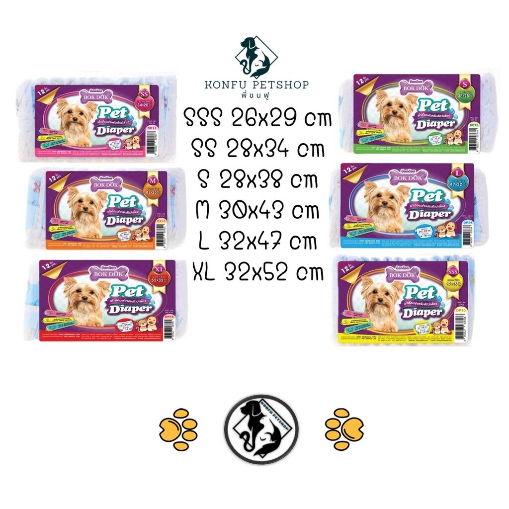 ผ้าอ้อม แพมเพิส น้องหมา น้องแมว Bok Dok มี 6 ขนาด SSS, SS, S, M, L, XL