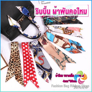 Bensen ริบบิ้นผูกกระเป๋า  พิมพ์ลาย ขนาดเล็ก สําหรับผู้หญิง ขนาด 85x4 ซม. Silk scarf