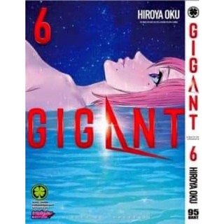 GIGANT   เล่ม 1 - 6  ( มังงะ ) ( รักพิมพ์ ) ( MANGA ) ( LUCK PIM ) ( NOM )