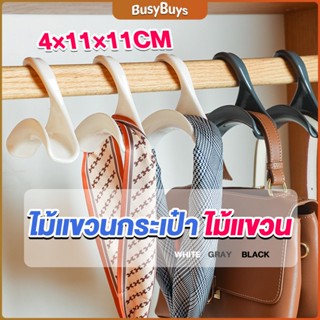 B.B. ที่แขวนกระเป๋า ตะขอแขวนของเนคไท ที่แขวนผ้าอเนกประสงค์  Home Storage Hooks