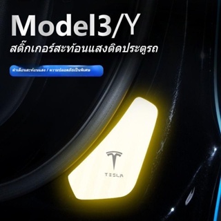 [สติกเกอร์สะท้อนแสงติดประตูรถยนต์] สติกเกอร์สะท้อนแสง TESLA TESLA Model 3/Y ป้องกันการชน สําหรับตกแต่งประตูรถยนต์