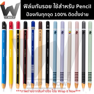 ปรับใหม่ ปี 2022 ฟิล์มกันรอย ใช้สำหรับ Pencil รุ่น1 / รุ่น2&…