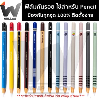 ปรับใหม่ ปี 2022 ฟิล์มกันรอย ใช้สำหรับ Pencil รุ่น1 / รุ่น2&Proฟิล์มปากกา ฟิล์มรอบตัว ป้องกัน 100%