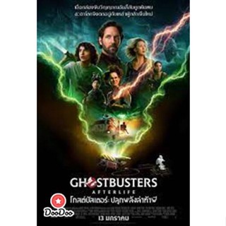 DVD Ghostbusters Afterlife 2022 โกสต์บัสเตอร์ ปลุกพลังล่าท้าผี (เสียง ไทย/อังกฤษ ซับ ไทย/อังกฤษ) หนัง ดีวีดี