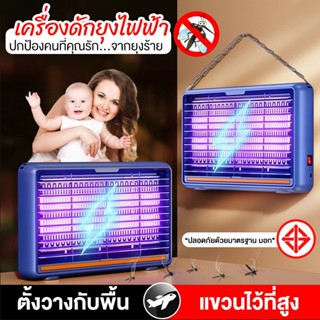 อัพเกรดใหม่ เครื่องดักยุง เครื่องดักยุงไฟฟ้า 6W/8W/10W/12W