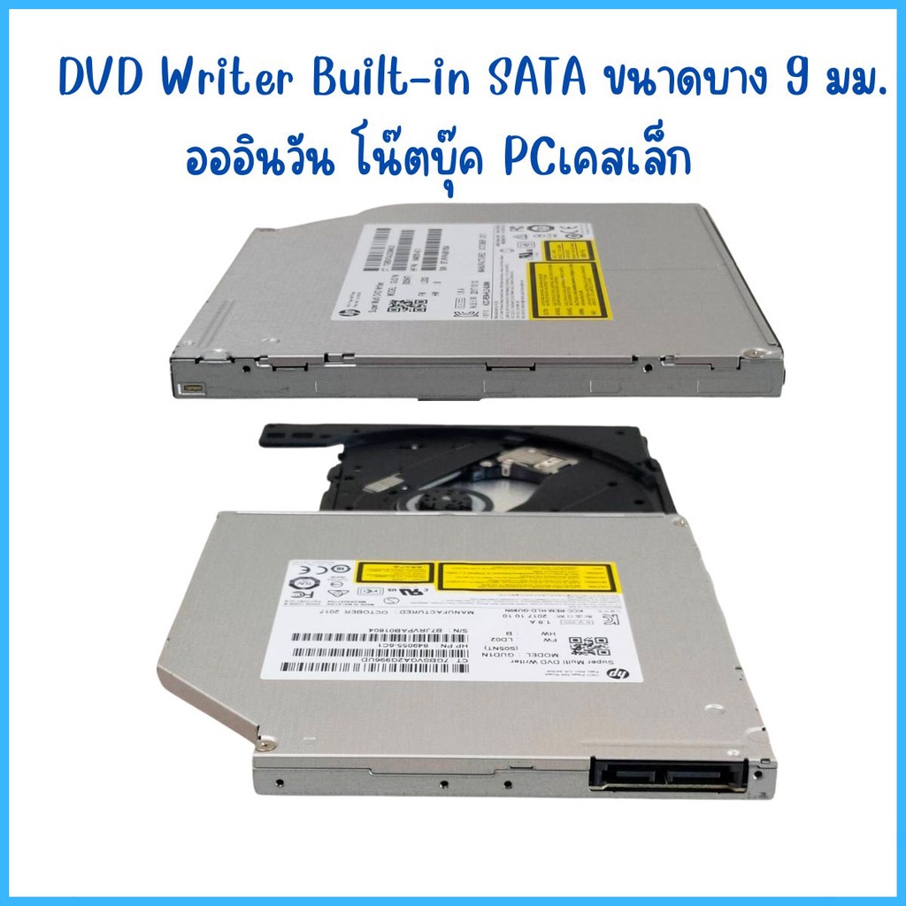 CD DVD Writer Built-in SATA ขนาดบาง 9 มม. DVDคอมพิวเตอร์ อออินวัน PCเคสเล็ก โน๊ตบุ๊ค  มือสองสภาพใหม่ ใช้งานได้ปกติ
