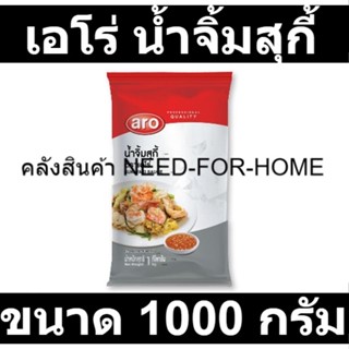 เอโร่ น้ำจิ้มสุกี้ 1000 กรัม รหัสสินค้า 894168