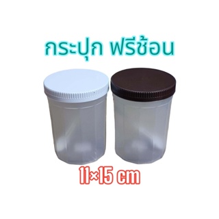 กระปุก กระปุกพลาสติก บรรจุ 1100 ml โหล โหลพลาสติก ขวดโหลพลาสติก กระปุกใส่กาแฟ กาปุกใส่ไข่มุก แถมฟรีช้อน