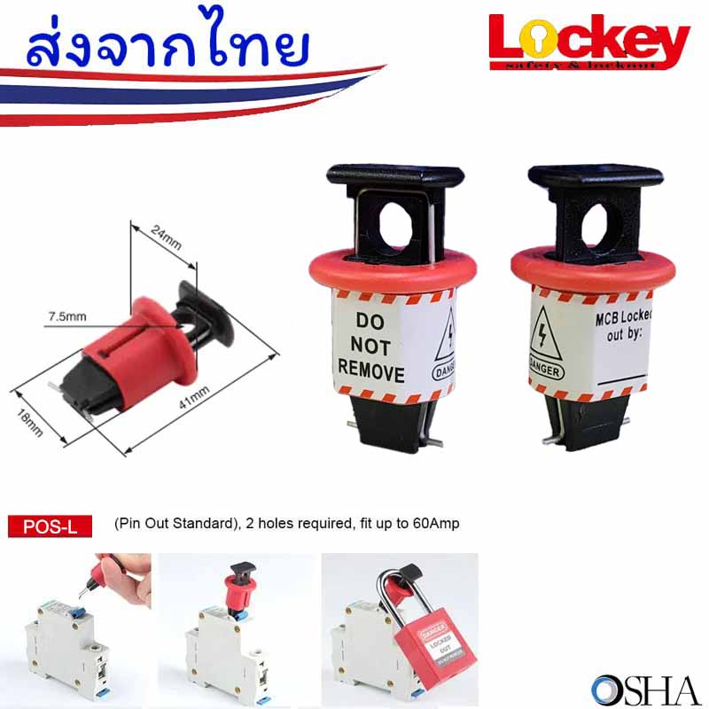 ตัวล็อคเบรกเกอร์ (Circuit breaker  Lockout) ✅สามารถออกบิล VAT ได้ - รูปที่ 4