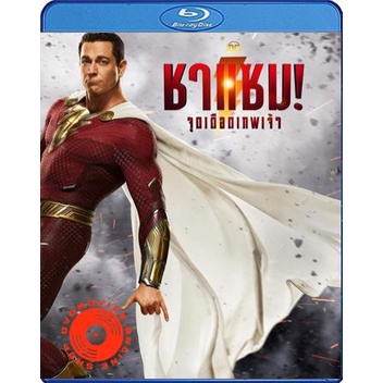 Blu-ray Shazam! Fury of the Gods (2023) ชาแซม! จุดเดือดเทพเจ้า (เสียง Eng /ไทย | ซับ Eng/ไทย) Blu-ra