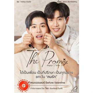 DVD The Promise (2023) สัญญา ไม่ลืม EP.1-5 [END PART 1] (เสียง ไทย | ซับ ไม่มี) DVD