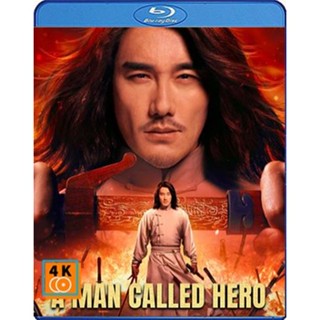 หนัง Bluray ออก ใหม่ A Man Called Hero (2022) เรียกข้าว่าฮีโร่ (เสียง Chi | ซับ Eng/ไทย) Blu-ray บลูเรย์ หนังใหม่