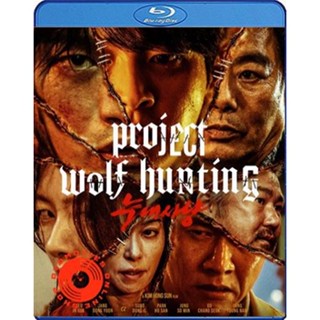 Blu-ray Project Wolf Hunting (2022) เรือคลั่งเกมล่าเดนมนุษย์ (เสียง Korean /ไทย | ซับ Eng/ไทย) Blu-ray