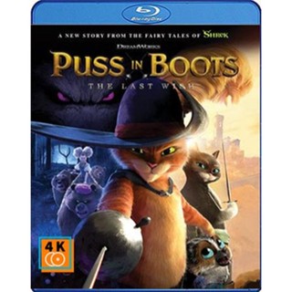 หนัง Bluray ออก ใหม่ พุซ อิน บู๊ทส์ 2 (2022) Puss in Boots The Last Wish (เสียง Eng 7.1 Atmos/ไทย | ซับ Eng/ไทย) Blu-ray