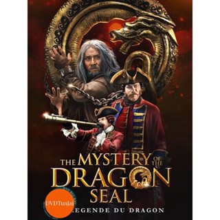 หนังแผ่น DVD The Mystery of the Dragon Seal (2019) อภินิหารมังกรฟัดโลก/Journey To China The Mystery Of Iron Mask (เสียง