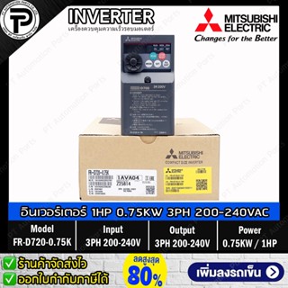 Mitsubishi FR-D720-0.75K Inverter 0.75KW 750W 1HP Input 3-Phase 200-240VAC Output 3-Phase 200-240VAC 0.2-400Hz D700 S...