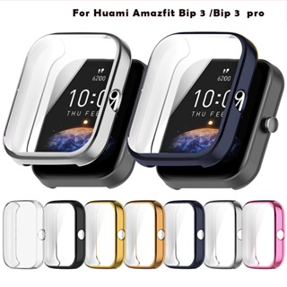 เคสป้องกันเต็มรูปแบบ สําหรับ Huami Amazfit Bip 3 Bip3 pro SmartWatch ป้องกันหน้าจอ อะไหล่อุปกรณ์เสริม เคสกรอบ TPU