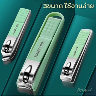 (ชุดตัดเล็บ กล่อง 4ชิ้น) ชุดกรรไกรตัดเล็บ Stainless ตะไบแก้ว ⭐Professional nail clipper set