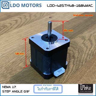 LDO Motors LDO-42STH48-1684MAC มอเตอร์ NEMA17 หนา 48mm Shaft 5mm 0.9 degree