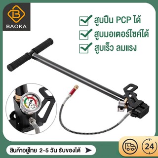 40mpa 6000psi สูบแรงดันสูง pcp สูบลมแรงดันสูง สูบลมแรงดันสูง pcp ปั้มลมแรงสูงpcp พับได้ แรงดันสูง PCP 3 Stage