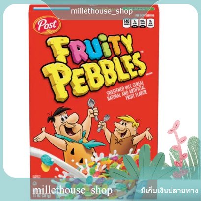 Post Fruity Pebbles Cereal  312g ซีเรียล อาหารเช้า ธัญพืช