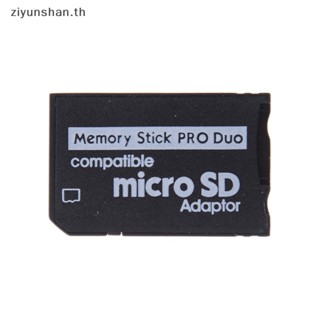 Ziyunshan อะแดปเตอร์การ์ดหน่วยความจํา Micro SD เป็น Memory Stick สําหรับ PSP th