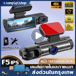 【ฟรีSD card】กล้องติดรถยนต์ F5 1080P กล้องหน้ารถ ลนส์แก้วกล้องติดรถยนต์กระจกป้องกันแสงสะท้อนมุมกว้าง 170 ° วิดีโอ