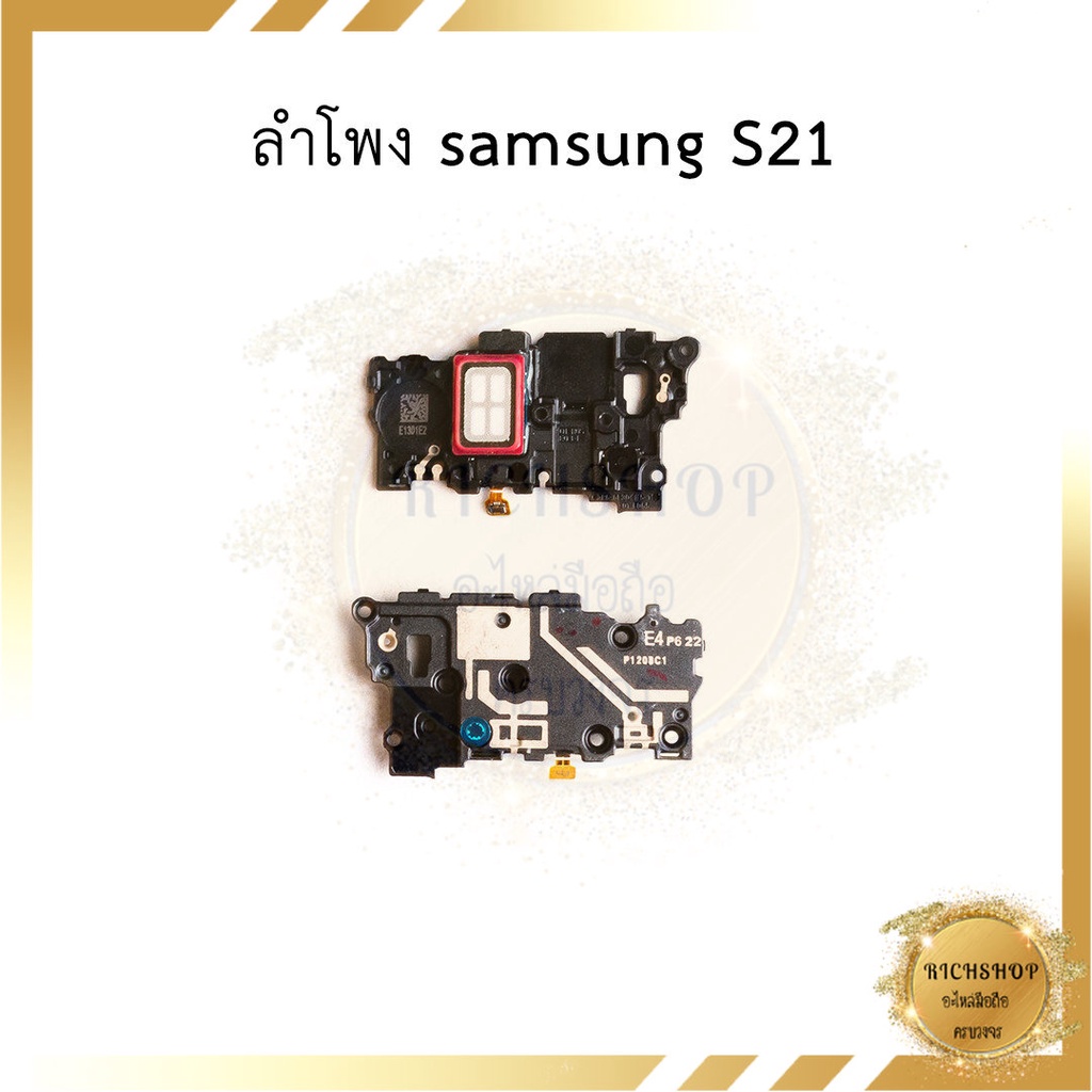 ลำโพง samsung S21 อะไหล่มือถือ อะไหล่สายแพร สินค้าส่งในไทย