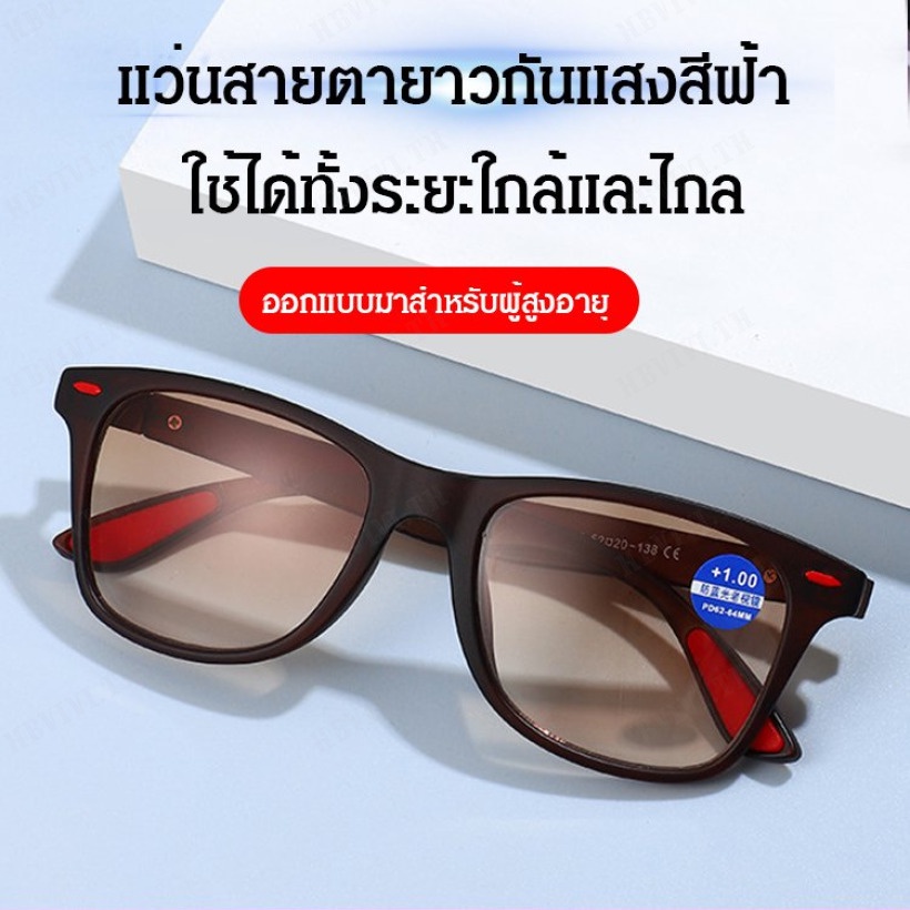 HOT🔥แว่นตากันแสงสีฟ้าแบบสองทางสำหรับผู้ชายและผู้หญิงตลอดทั้งปี สำหรับผู้สูงอายุและผู้ที่มีสายตายาว น้ำหนักเบา