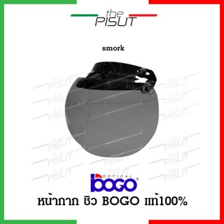 อุปกรณ์สวมใส่สำหรับขับขี่ หน้ากากbogo bogo ชิลด์หน้าbogo หน้ากากbubbleแท้100% เปิดขึ้น-ลง หน้ากากวินเทจ  หน้ากากหมวก