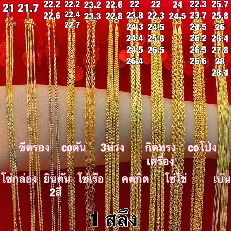 (ผ่อน0% บัตรเครดิต) สร้อยคอทอง 1สลึง น.น. 3.79 กรัม ลายยอดฮิต นิยม [พร้อมใบรับประกันทุกชิ้น] ลายเบนซ์ ซีตรอง คดกิต