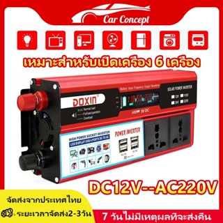 อินเวอร์เตอร์ 6000W ตัวแปลงไฟฟ้า12v220v เครื่องแปลงไฟ DC12V inverter pure sinewave LED ไฟดิจิตอลจอแสดงผล 4USB อินเวอร์เต