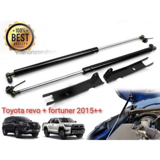 โช๊คค้ำฝากระโปรงหน้า โช๊คฝากระโปรง สำหรับรถ Toyota REVO,+ Fortuner 2015 - 2022++* บริการประทับใจ**