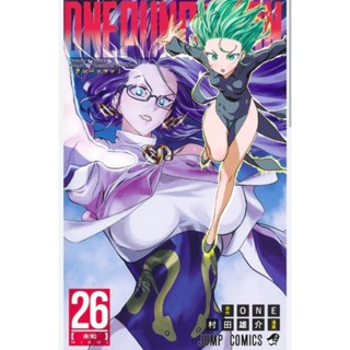 One Punch Man เล่ม 1 - 26 ( มังงะ ) ( เนชั่น ) ( MANGA ) ( NED ) ( NOM )