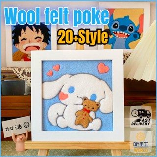 ชุดกรอบรูป ผ้าวูล ลาย Poke Sanrio Kuromi Melody Cinnamoroll Pachon แฮนด์เมด DIY ของขวัญสําหรับเด็ก